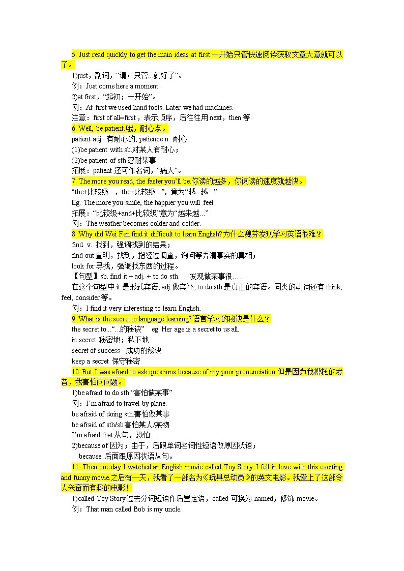 2021-2022学年人教版英语九年级全Unit1期末复习知识点详解与训练第2页