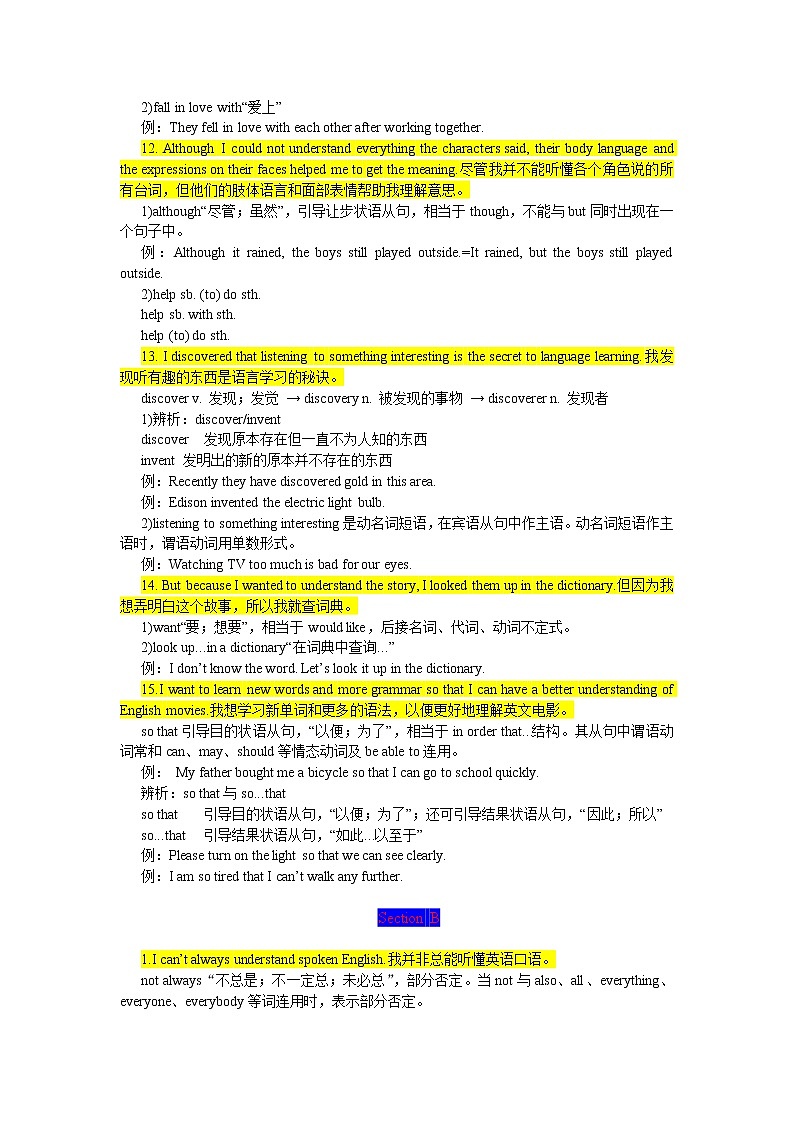 2021-2022学年人教版英语九年级全Unit1期末复习知识点详解与训练第3页