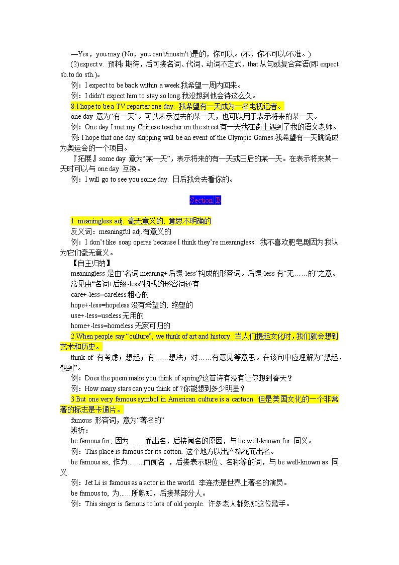 2021-2022学年人教版英语八年级上Unit5期末复习知识点详解与训练第3页