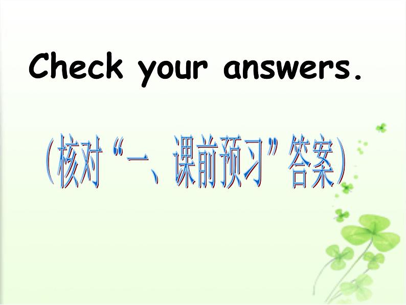 广东省珠海市第九中学八年级英语上册 Unit 1 Where did you go on vacation Section B 1课件第3页