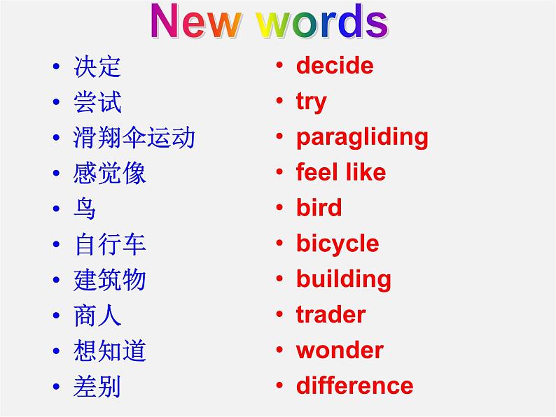 广东省珠海市第九中学八年级英语上册 Unit 1 Where did you go on vacation Section B 1课件第7页