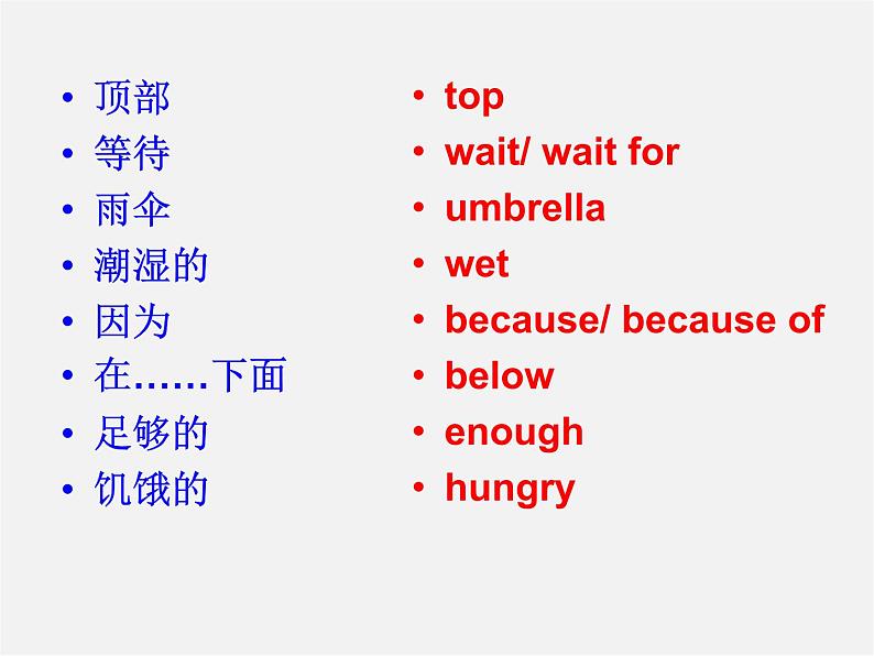 广东省珠海市第九中学八年级英语上册 Unit 1 Where did you go on vacation Section B 1课件第8页