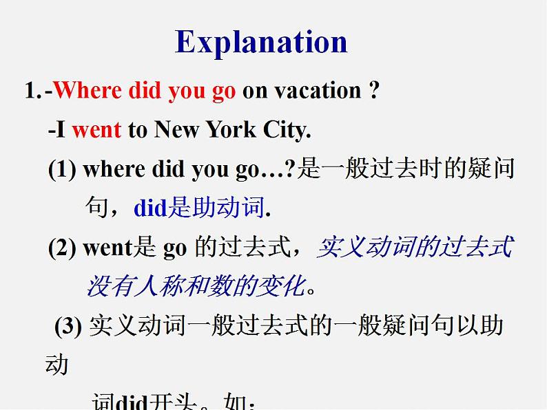 广东省东莞市石碣镇四海之星学校八年级英语上册 Unit 1 Where did you go on vacation Section A(Grammar Foucs)课件08