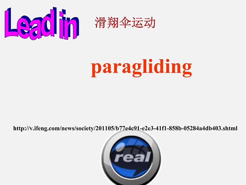 江西省上饶县清水中学八年级英语上册 Unit 1 Where did you go on vacation Section B(1a-1e)课件06