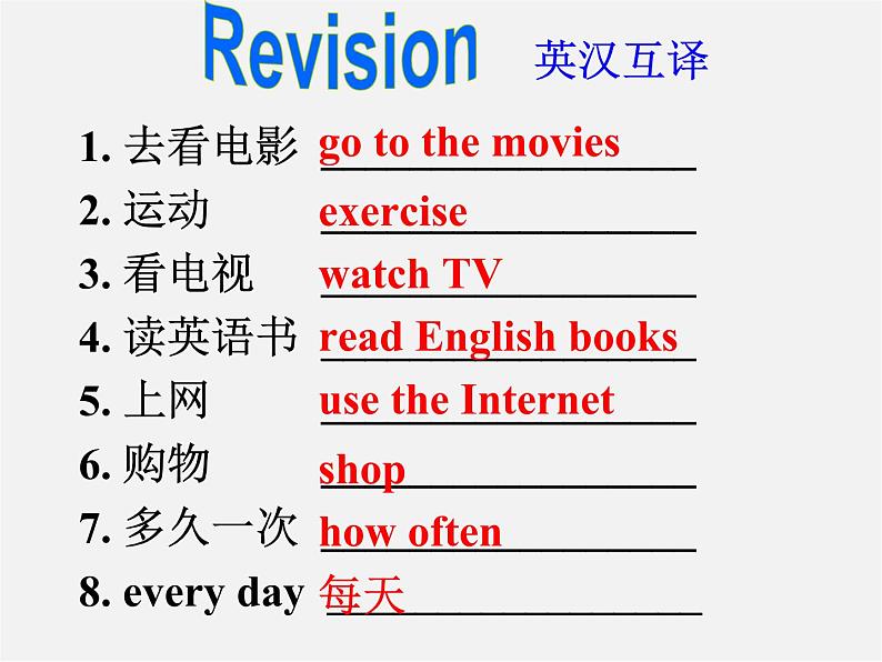 广东省珠海市第九中学八年级英语上册 Unit 2 How often do you exercise Section A 2课件第2页