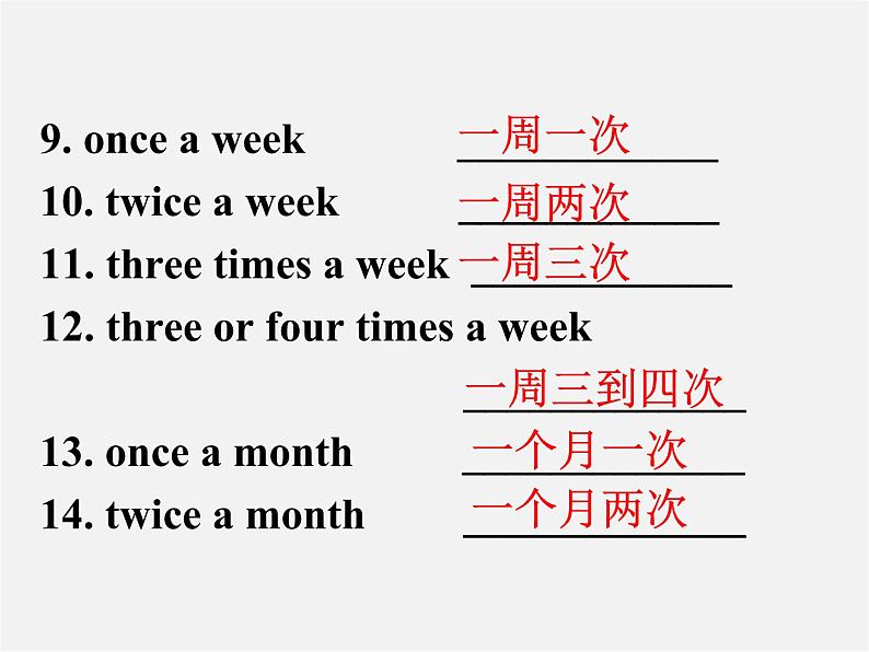 广东省珠海市第九中学八年级英语上册 Unit 2 How often do you exercise Section A 2课件第3页