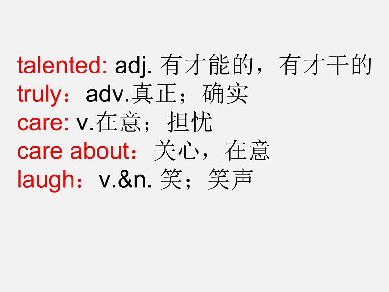 广西平南县上渡镇大成初级中学八年级英语上册 Unit 3 I’m more outgoing than my sister period 3课件第3页