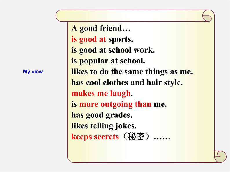 广西平南县上渡镇大成初级中学八年级英语上册 Unit 3 I’m more outgoing than my sister period 3课件第7页