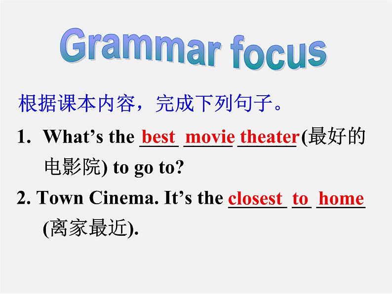 广东省珠海市第九中学八年级英语上册 Unit 4 What’s the best movie theater Section A 2课件第5页