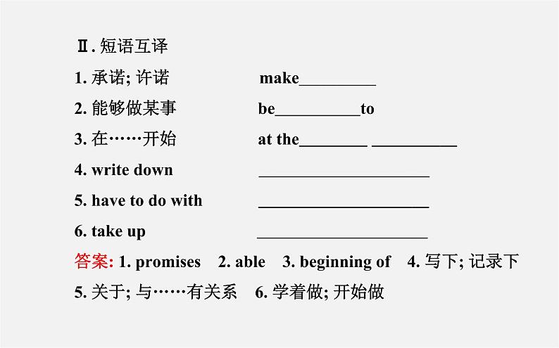 【世纪金榜】八年级英语上册 Unit 6 I’m going to study computer science Section B(2a—2e)课件04