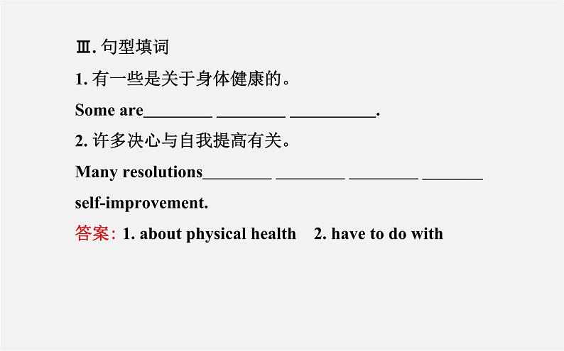 【世纪金榜】八年级英语上册 Unit 6 I’m going to study computer science Section B(2a—2e)课件05