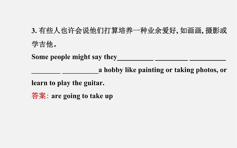 【世纪金榜】八年级英语上册 Unit 6 I’m going to study computer science Section B(2a—2e)课件06