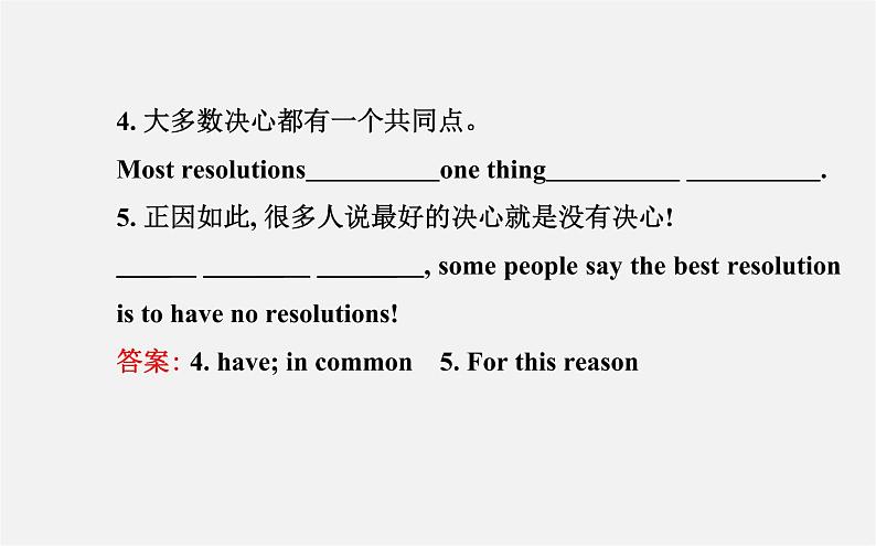 【世纪金榜】八年级英语上册 Unit 6 I’m going to study computer science Section B(2a—2e)课件07