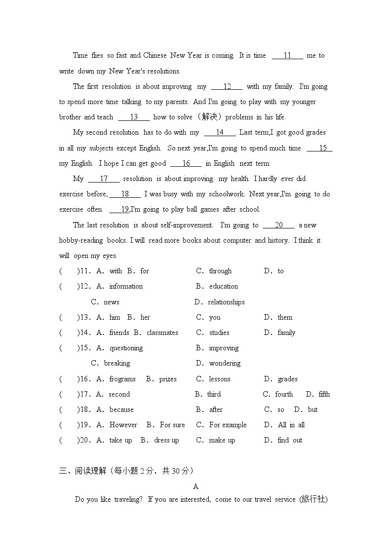 2021-2022学年人教新目标英语八年级上册期末考试模拟训练1(word版 含答案)第2页