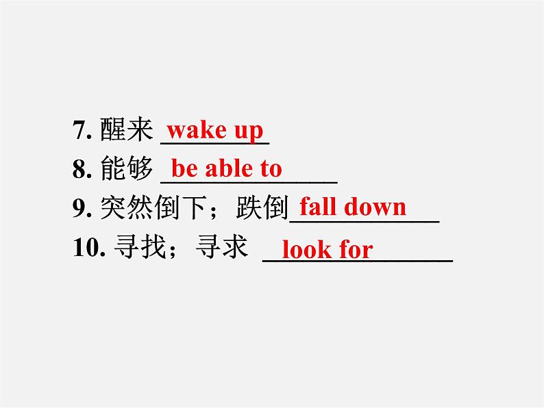 八年级英语上册 Unit 7 Will people have robots Section B 2课件第4页