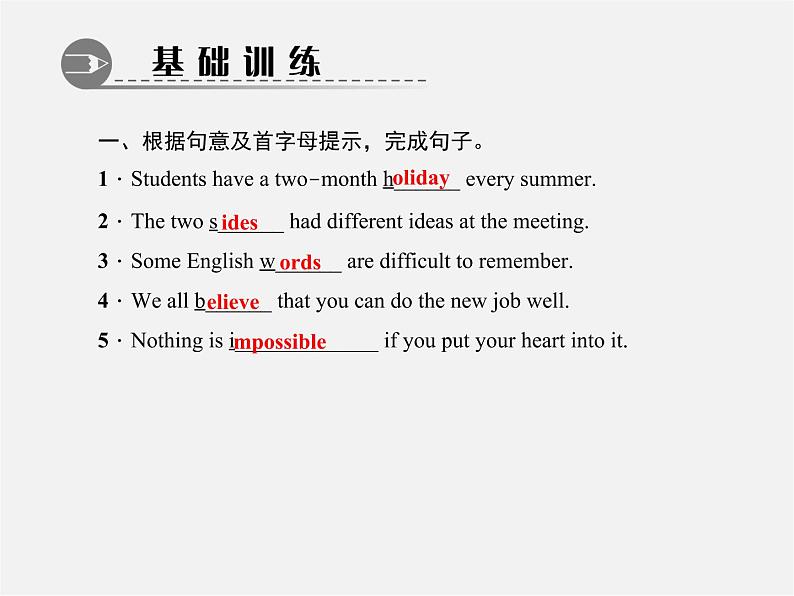 【练闯考】八年级英语上册 Unit 7 Will people have robots(第6课时)Section B(2b-2e)课件第4页