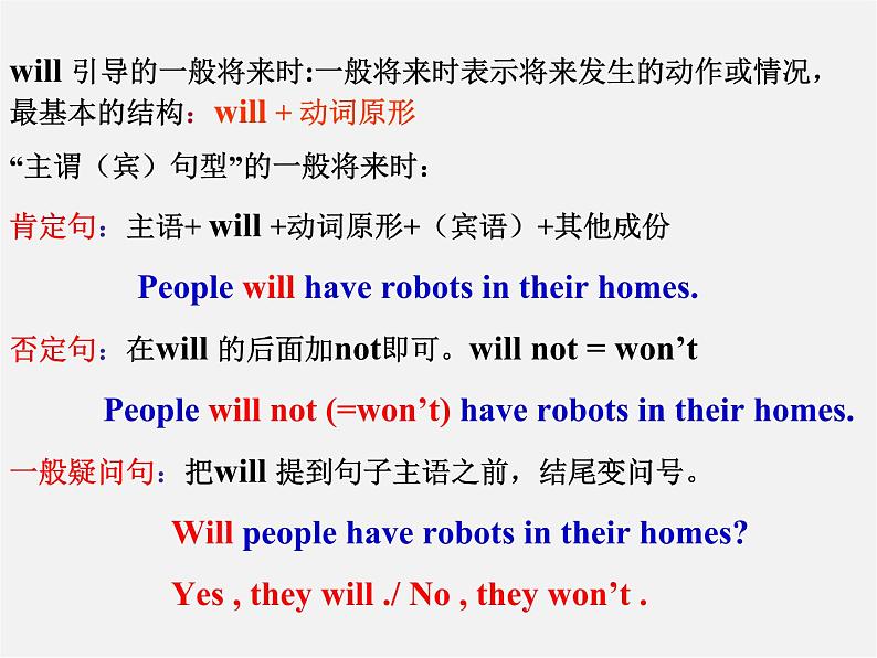 八年级英语上册 Unit 7 Will people have robots课件3第7页