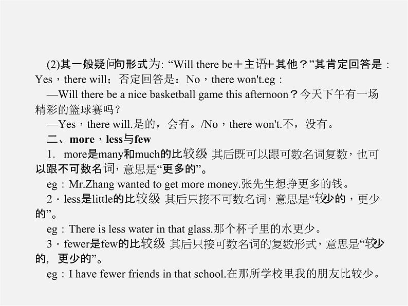【练闯考】八年级英语上册 Unit 7 Will people have robots(第3课时)Section A(Grammar Focus-3c)课件第4页