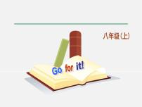 人教新目标 (Go for it) 版八年级上册Section A课堂教学ppt课件