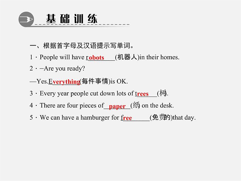【练闯考】八年级英语上册 Unit 7 Will people have robots(第1课时)Section A(1a-1c)课件04