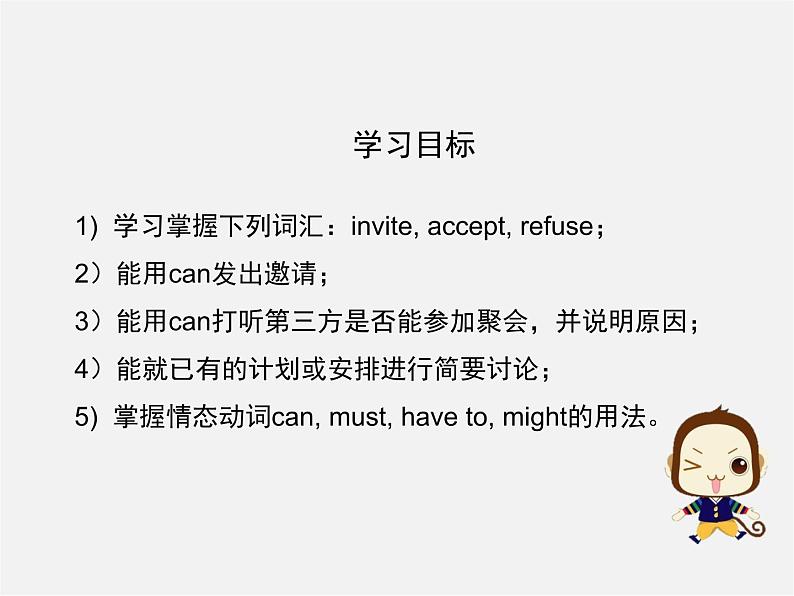 八年级英语上册 Unit 9 Can you come to my party Section A(Grammar Focus-3c)课件第2页