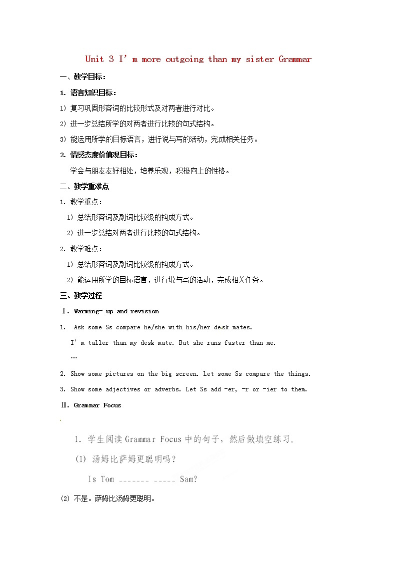 八年级英语上册 Unit 3 I’m more outgoing than my sister Grammar教案第1页