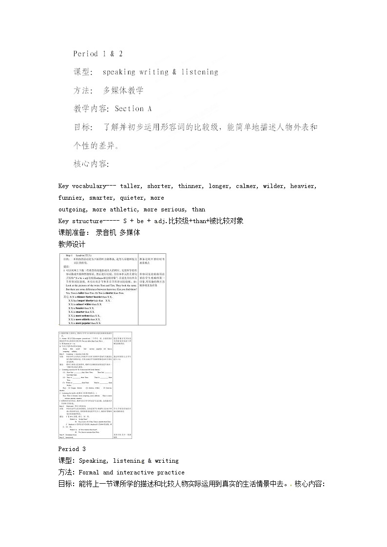 八年级英语上册 Unit 3 I’m more outgoing than my sister教案第2页