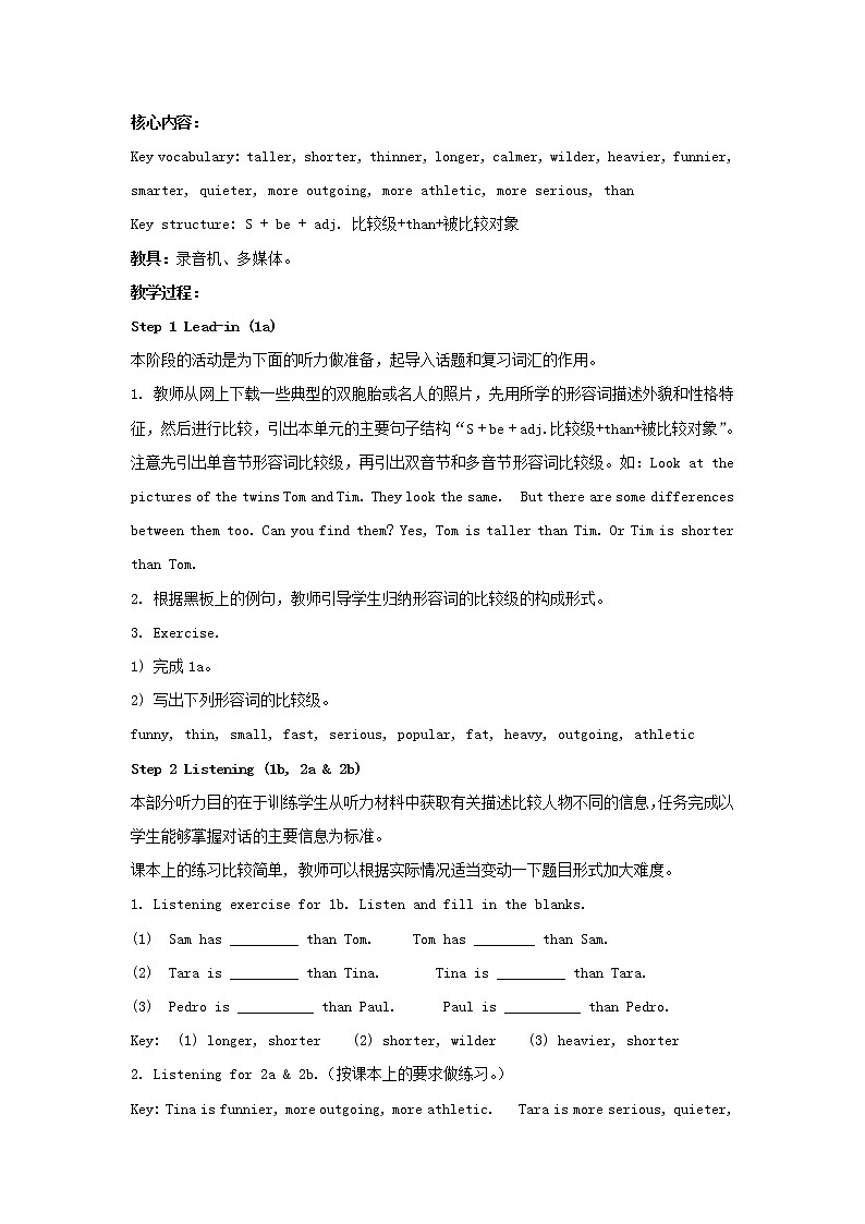 八年级英语上册 Unit 3 I am more outgoing than my sister教案302