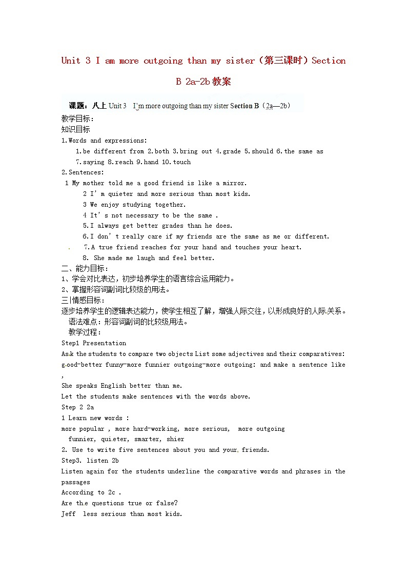 山东省滨州市邹平实验中学八年级英语上册 Unit 3 I am more outgoing than my sister(第三课时)Section B 2a-2b教案01