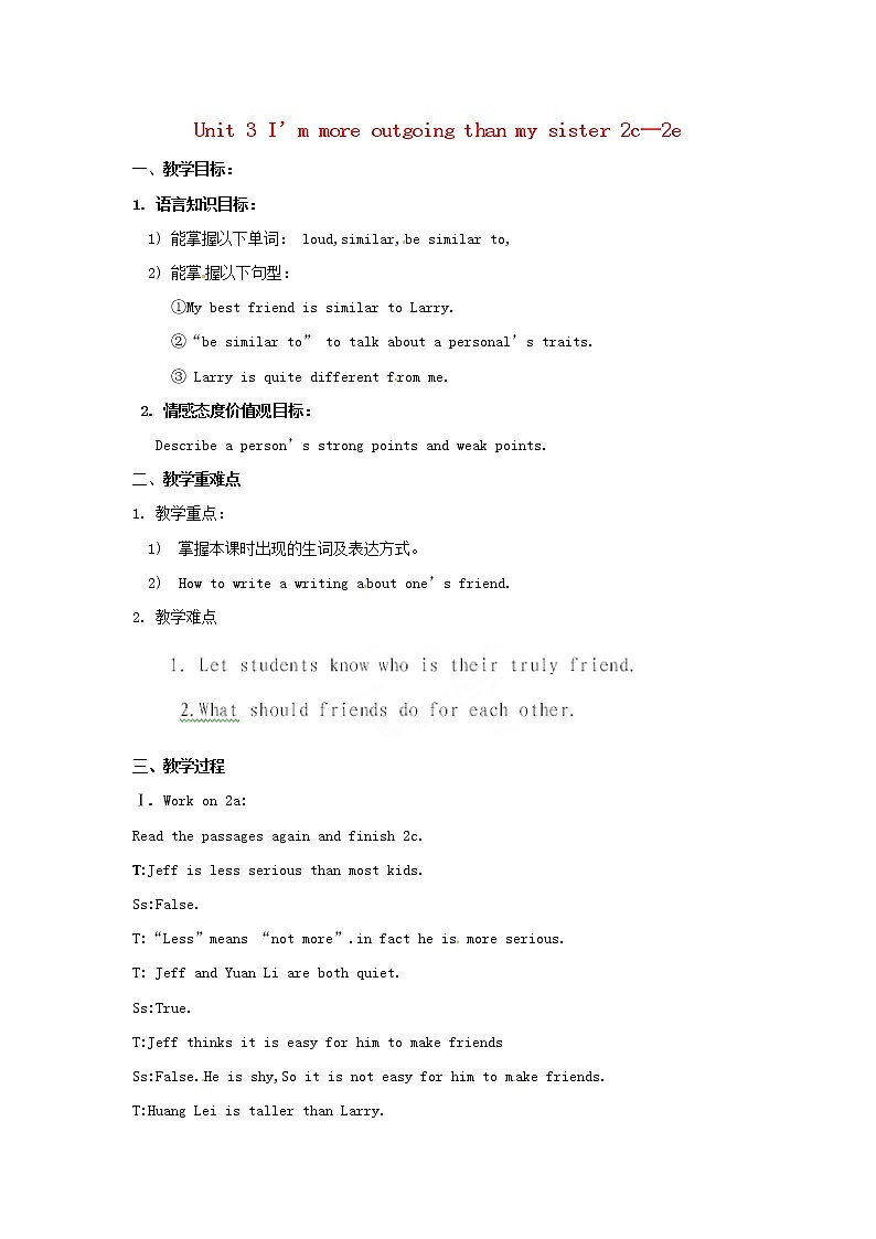 八年级英语上册 Unit 3 I’m more outgoing than my sister 2c—2e教案第1页