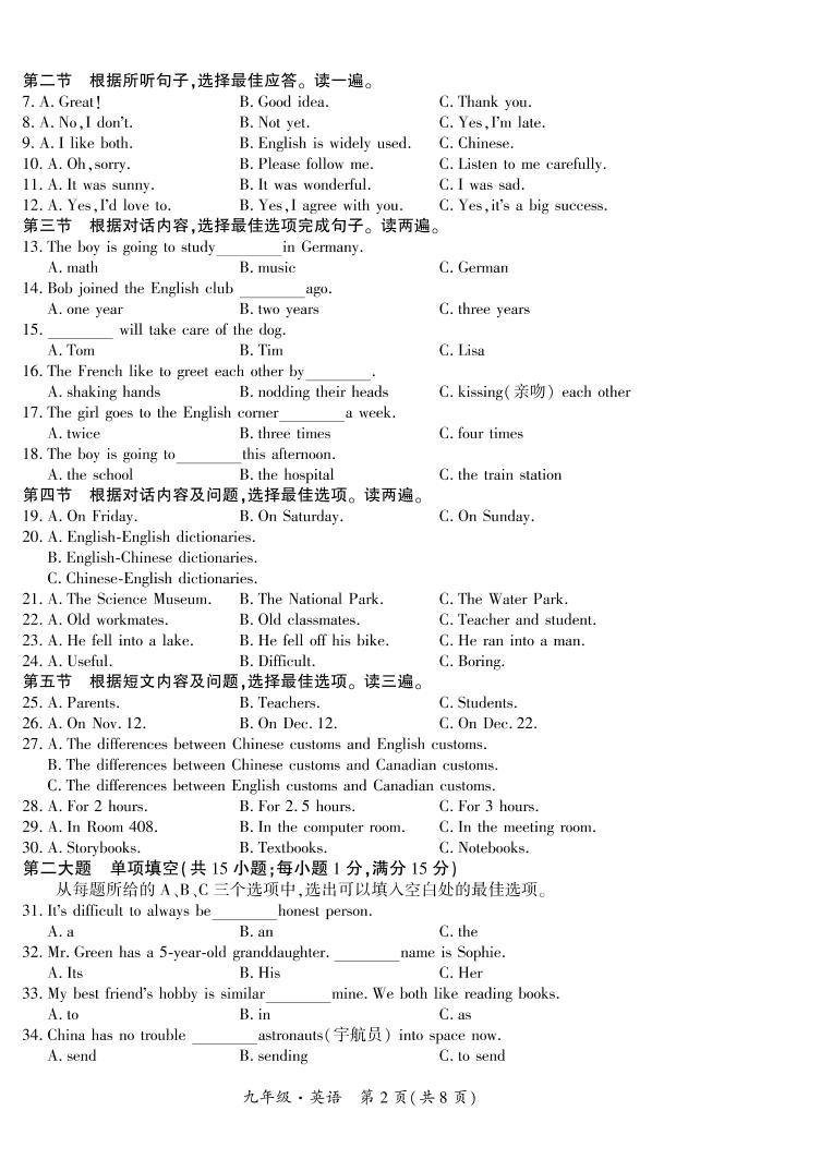 黔西南州2021—2022学年度第一学期单元练习（三）-九年级英语-定稿02