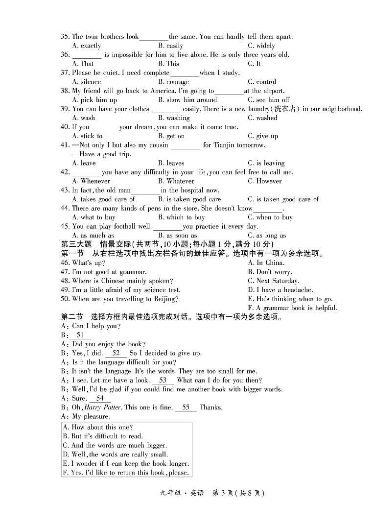 黔西南州2021—2022学年度第一学期单元练习(三)-九年级英语第3页