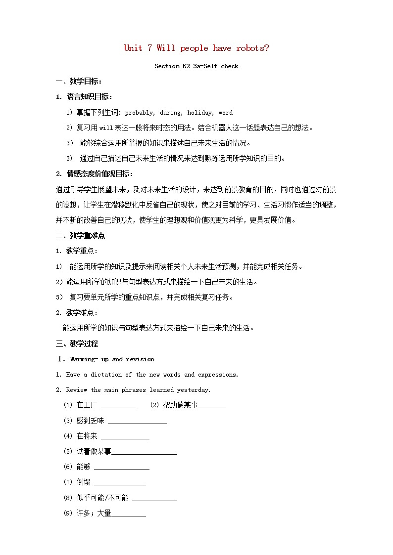 八年级英语上册 Unit 7 Will people have robots(第4课时)教案第1页