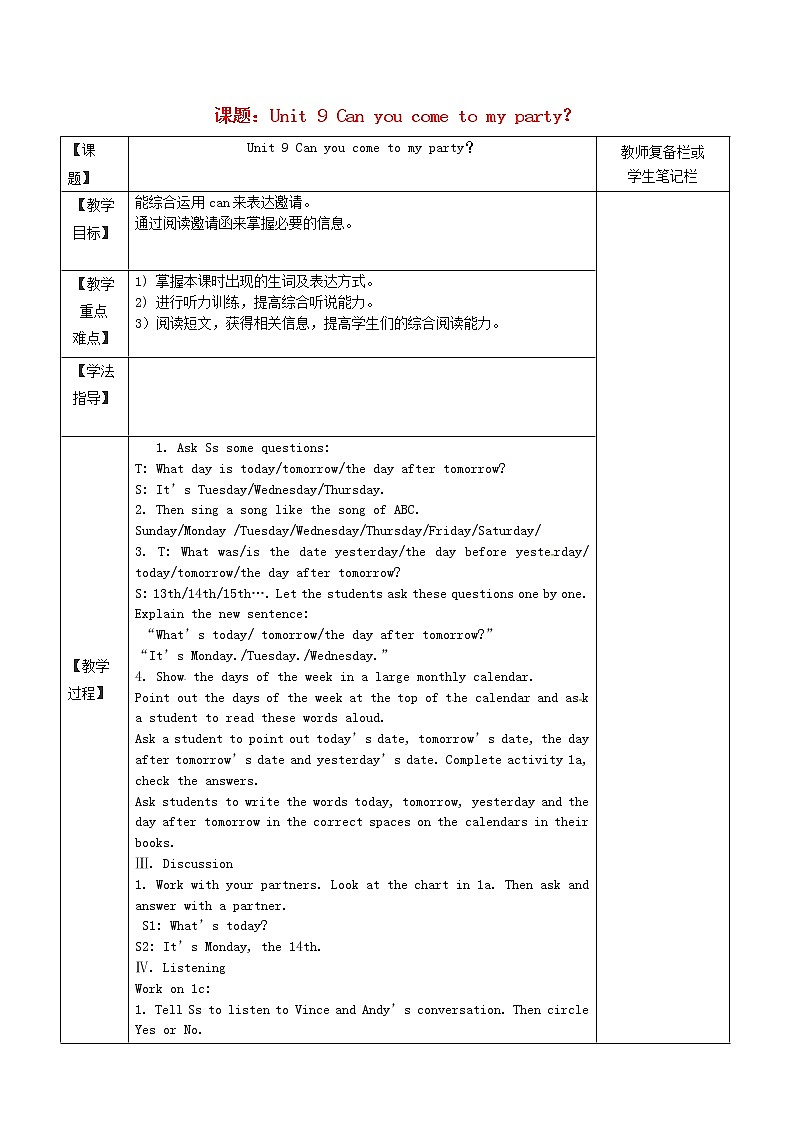 浙江省绍兴县杨汛桥镇中学八年级英语上册 Unit 9 Can you come to my party教案2第1页