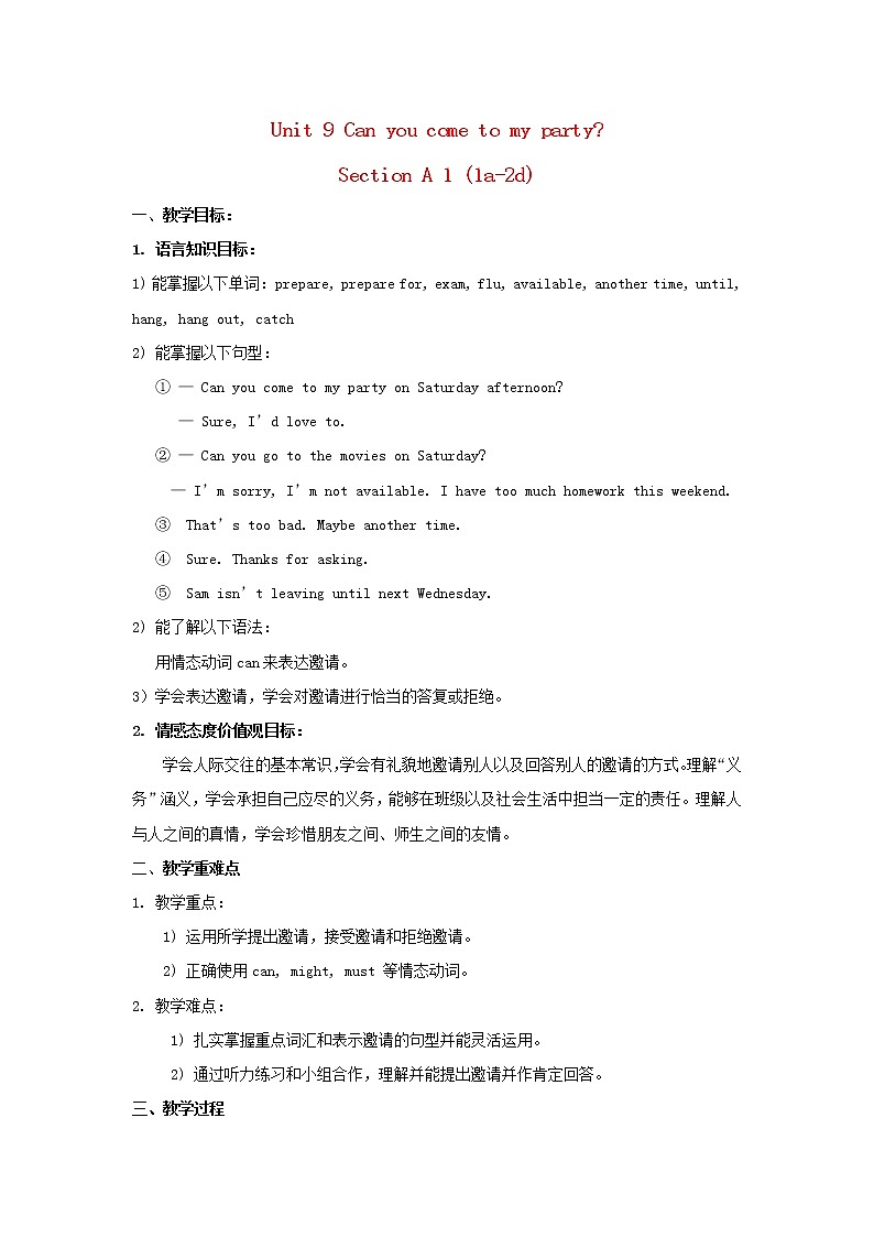 秋八年级英语上册 Unit 9 Can you come to my party Section A 1 1a-2d教案第1页