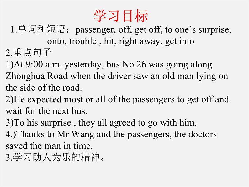八年级英语下册 Unit 1 What’s the matter(Section A 3a-4c)课件02