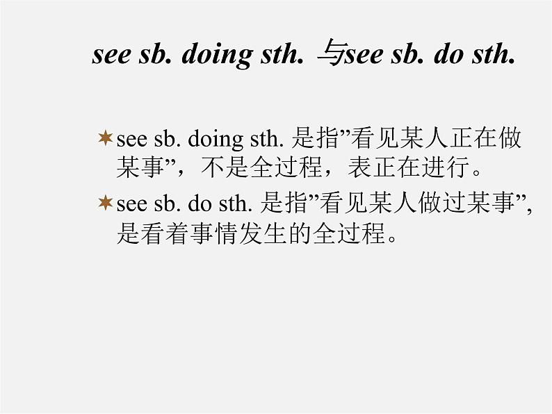 八年级英语下册《Unit 1 What’s the matter?》Section A 3a-4c(含Grammar Focus)课件04