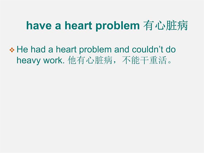 八年级英语下册 Unit 1 What’s the matter Period 2课件06