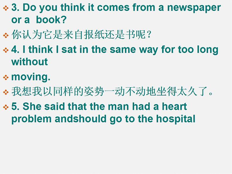 季八年级英语下册 Unit1 What's the matter全单元精美课件 (新版)新人教版08