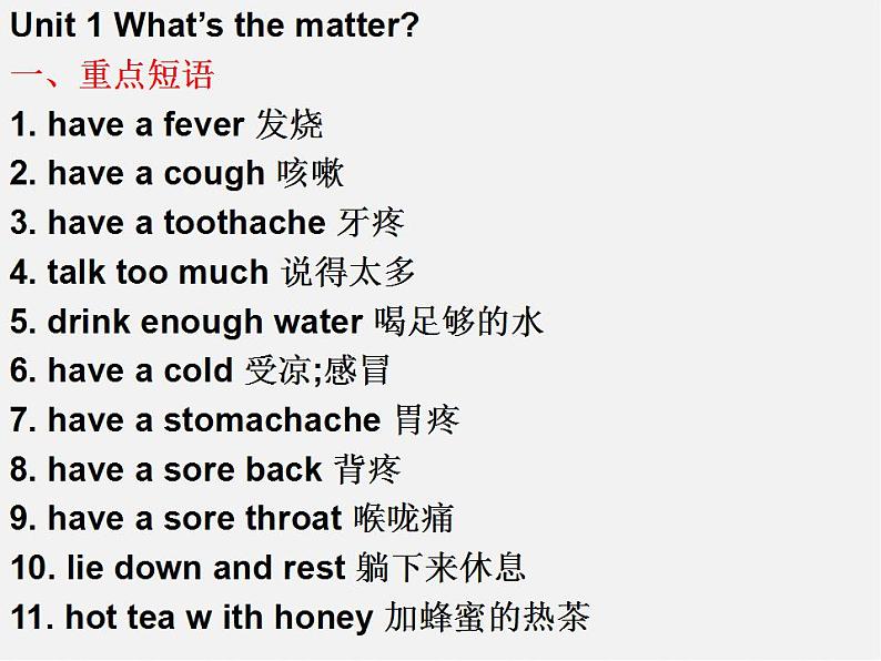 八年级英语下册 Unit 1 What’s the matter课件01
