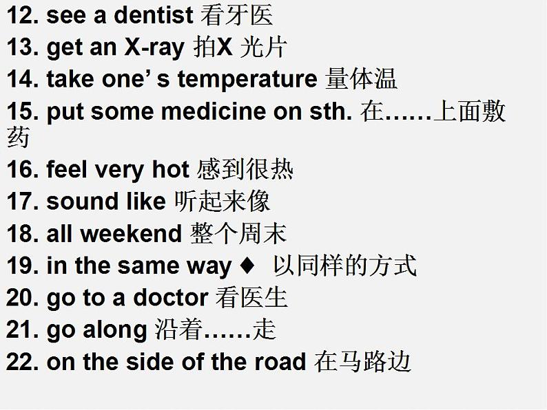 八年级英语下册 Unit 1 What’s the matter课件02