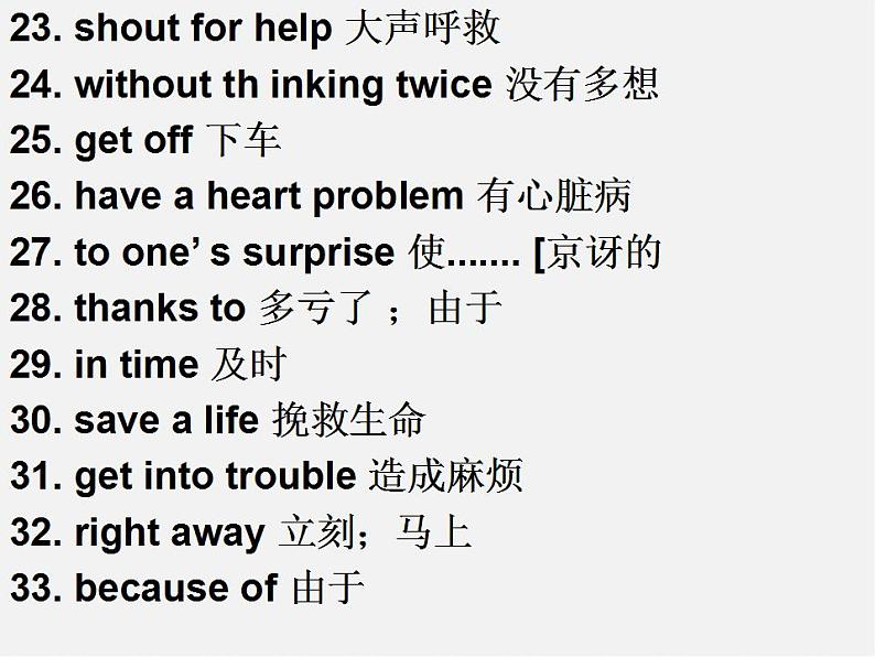八年级英语下册 Unit 1 What’s the matter课件03