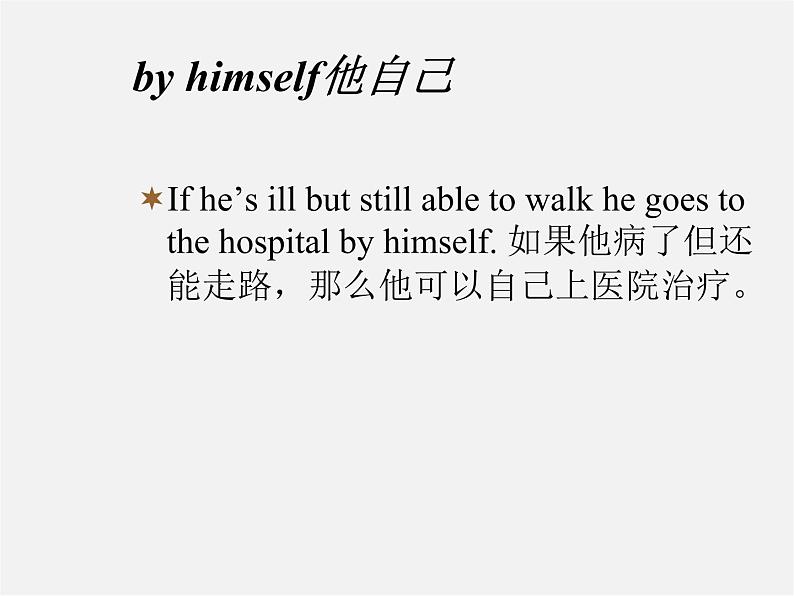 八年级英语下册《Unit 1 What’s the matter?》Section B 1a-2e课件第5页