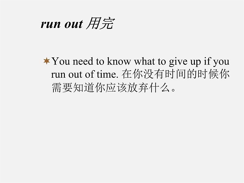 八年级英语下册《Unit 1 What’s the matter?》Section B 1a-2e课件第6页