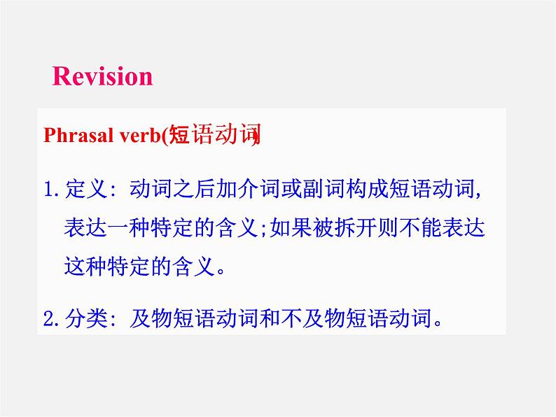 八年级英语下册 Unit 2 I’ll help to clean up the city parks Section B教学课件02