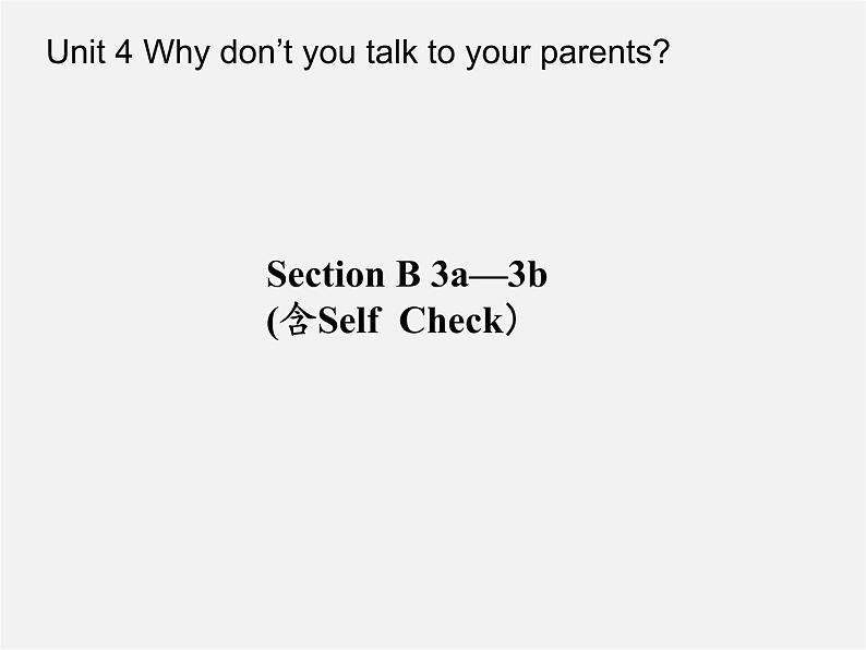 八年级英语下册《Unit 4 Why don’t you talk to your parents?》Section B 3a-3b(含Self Check)课件第1页