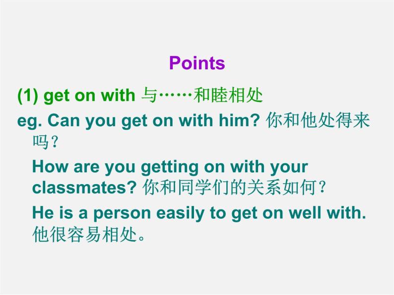 八年级英语下册 Unit 4 Why don’t you talk to your parents Period 2课件04