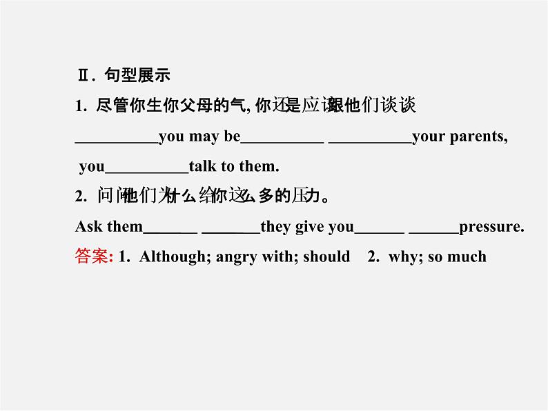 【金榜学案】八年级英语下册 Unit 4 Why don’t you talk to your parents Section B (1a-1e)课件第3页