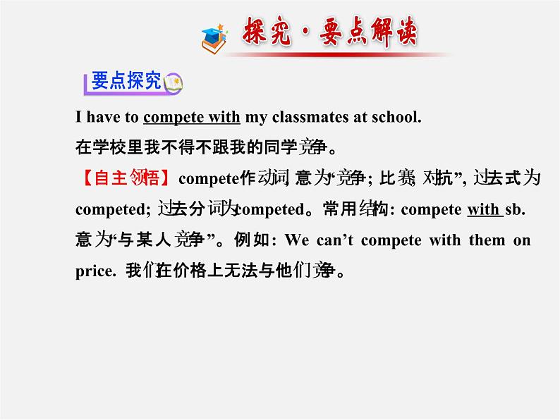 【金榜学案】八年级英语下册 Unit 4 Why don’t you talk to your parents Section B (1a-1e)课件第5页