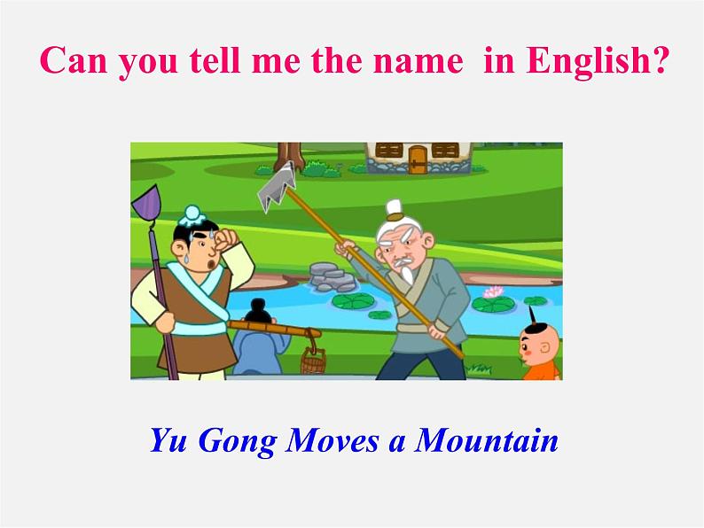 辽宁省灯塔市第二初级中学八年级英语下册 Unit 6 An old man tried to move the mountains Section A(1a-2d)课件04